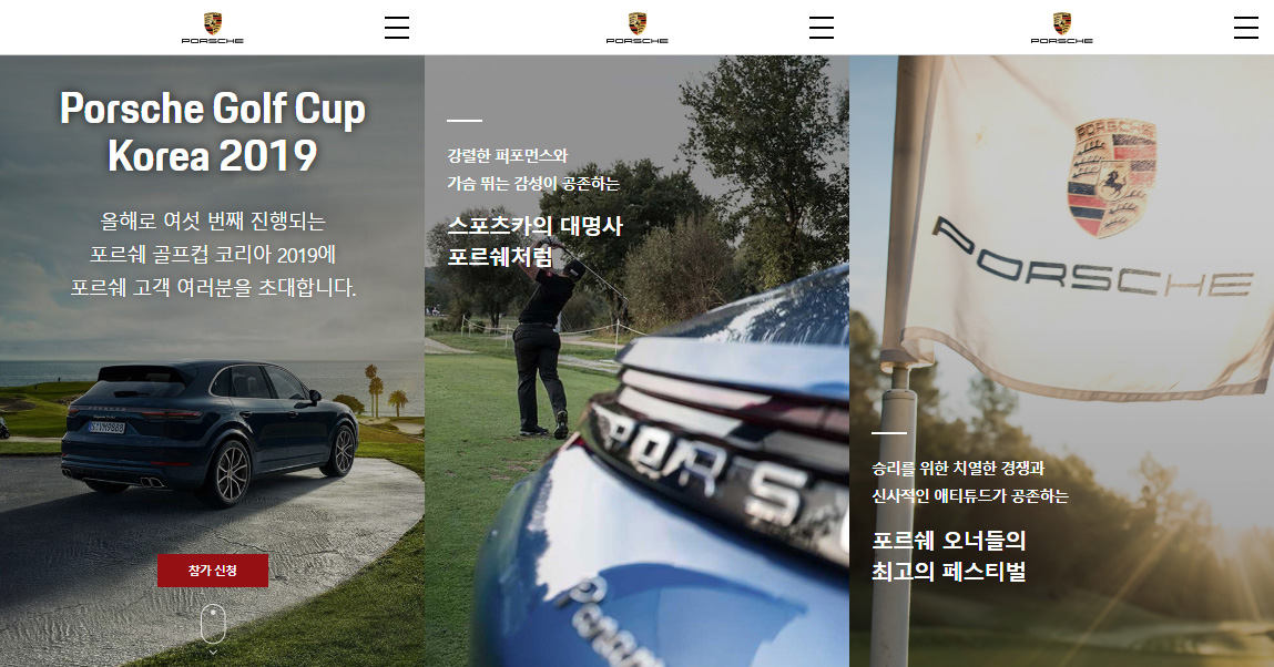 Porsche Golf Cup